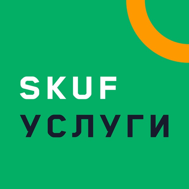 Скуф Услуги - Бот Referrals  [@SU_app_bot]