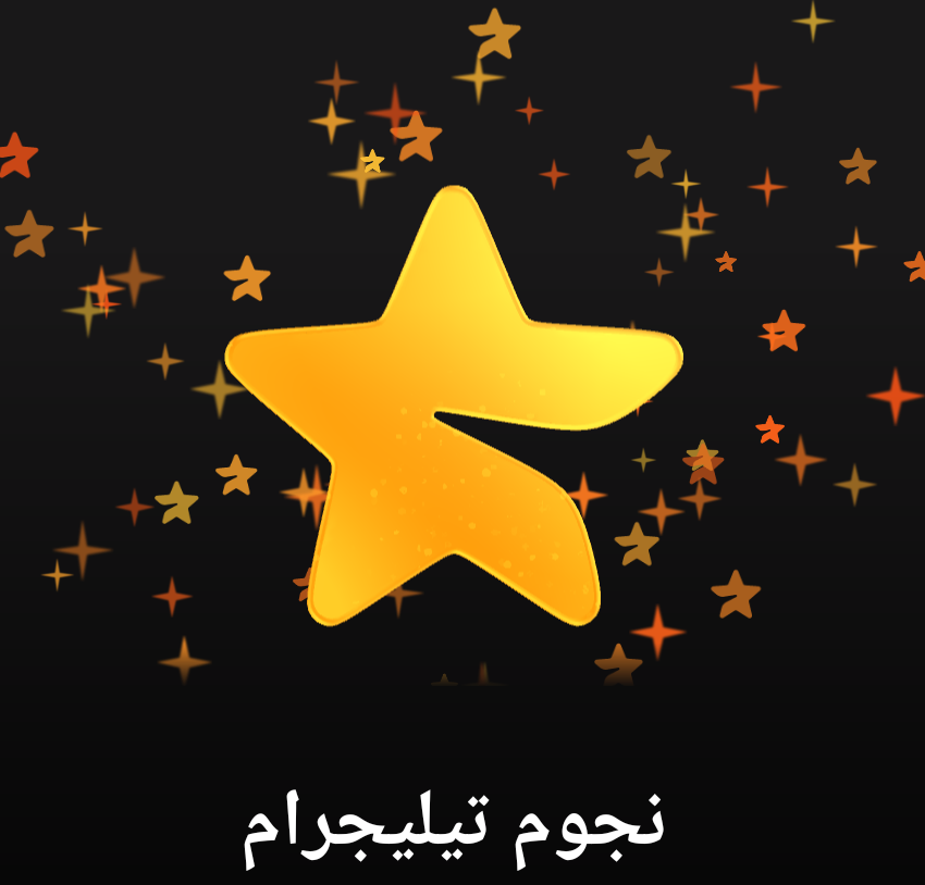 telegram stars