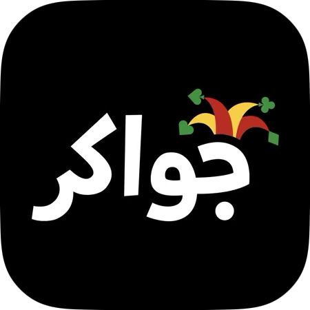 شحن توكن جواكر [ كمية مخصصة حسب طلبك ]