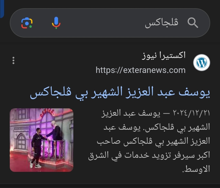 🌐 اخبار في جرايد