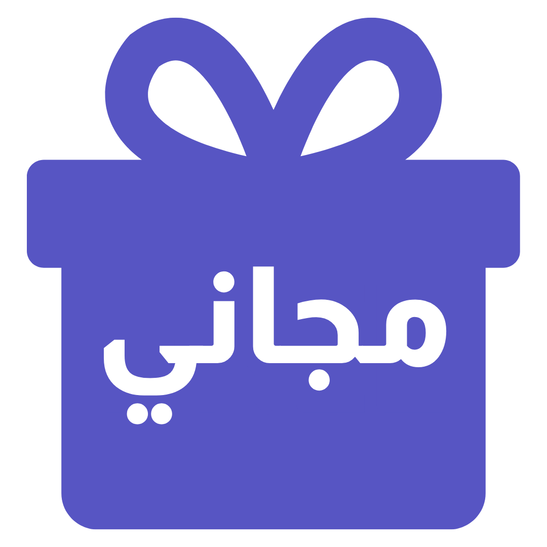 خدمات مجانية