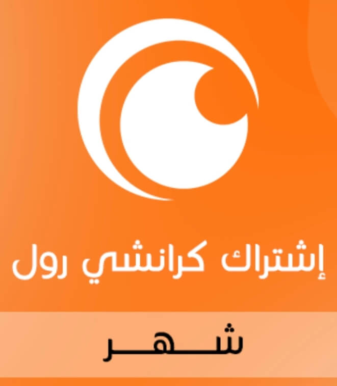 اشتراك كرانشي رول شهري 🥇