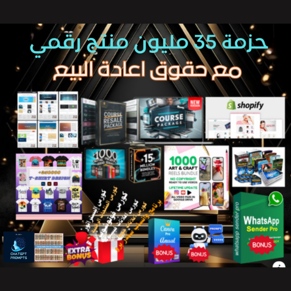 DIGITAL PRODUCT