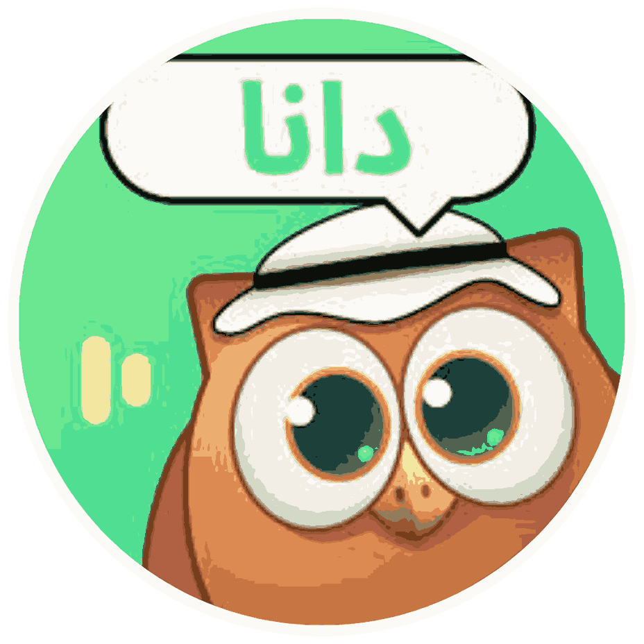 دانا