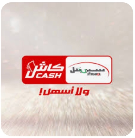 تحويل سيريتيل كاش سوريا