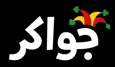 JWAKER - جواكر