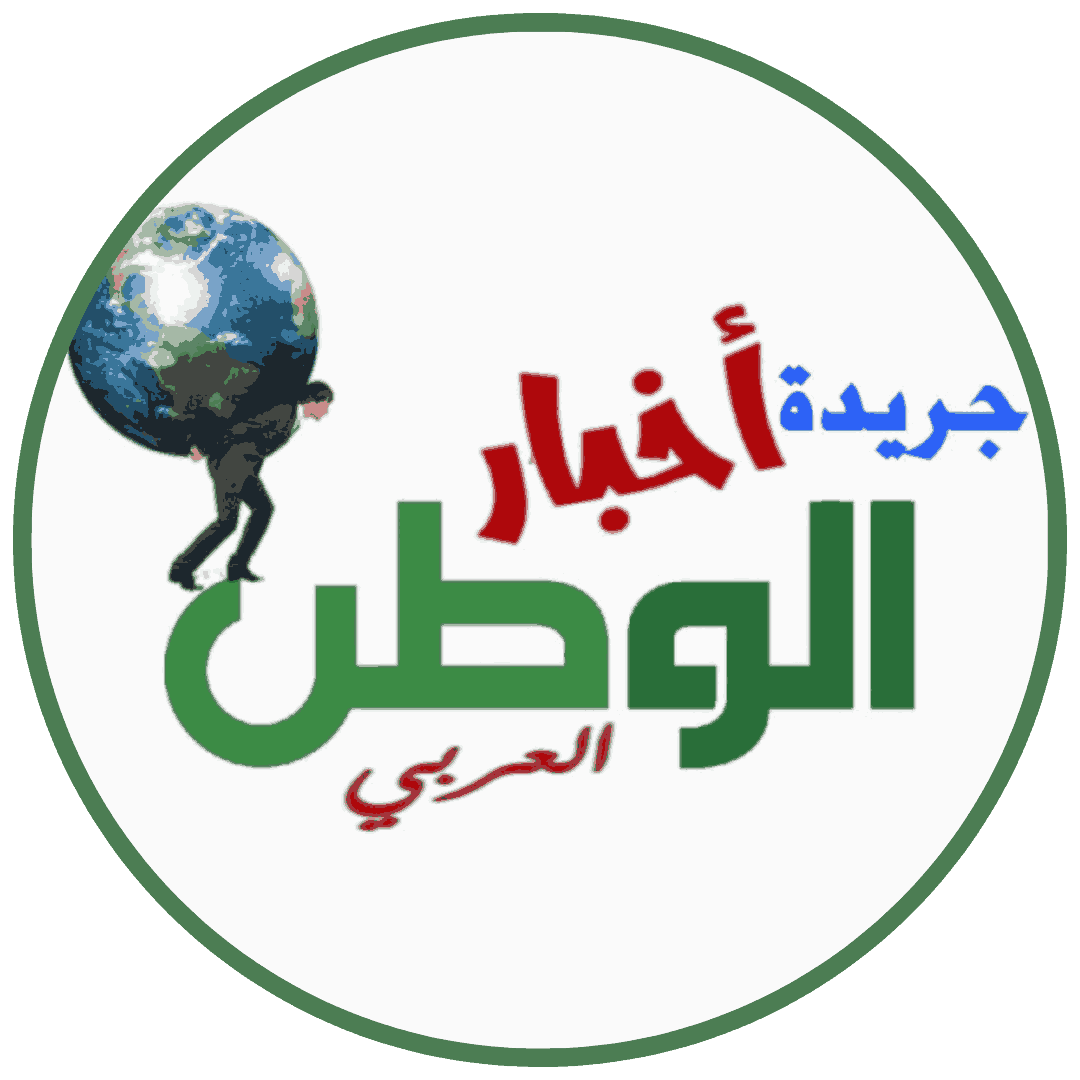 جريدة أخبار الوطن العربي