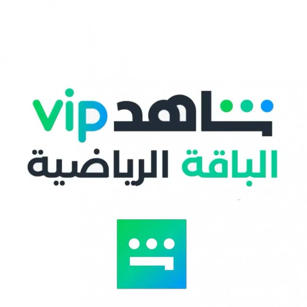  حساب شاهد سبورت | 💻خدمة بث | 💥بروفايل خاص | ✅ضمان لمدة 365 يوم